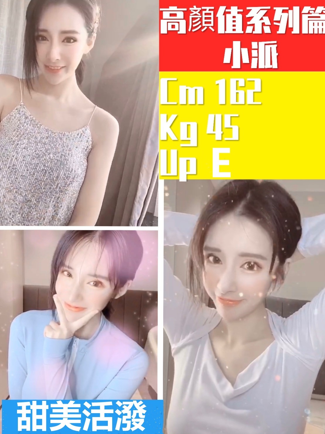 嘉佳 雲林 大奶妹 27|36E